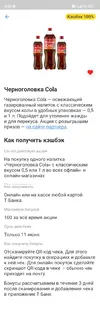 Screenshot_2025-06-11-00-06-43-781_com.idamob.tinkoff.android.webp
