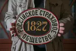 Страховые таблички 1.webp