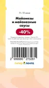 Лента124.webp