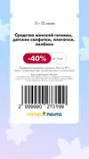 Лента128.webp
