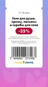 Лента129.webp