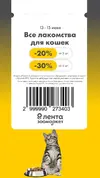 Лента130.webp