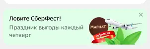 Screenshot_2025-06-12-10-26-55-876_ru.sberbankmobile-edit.webp