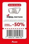 Ашан121.webp Ашан121.webp