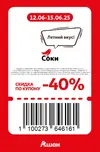 Ашан122.webp Ашан122.webp
