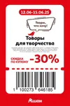 Ашан126.webp Ашан126.webp