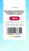 Лента125.webp