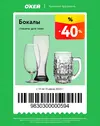 ОКЕЙ123.webp