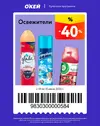 ОКЕЙ124.webp