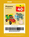 ОКЕЙ121.webp
