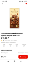 Screenshot_2025-06-15-13-54-28-471_ru.tander.magnit.webp