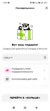 Screenshot_2025-06-16-12-01-01-879_ru.tele2.mytele2.webp