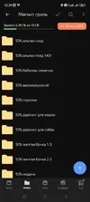 Screenshot_2025-06-17-12-29-21-522_ru.yandex.disk.webp
