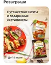 Screenshot_2025-06-18-05-29-40-140_ru.tander.magnit-edit.webp