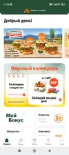 Screenshot_2025-06-19-17-00-23-254_com.apegroup.mcdonaldsrussia.webp