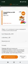Screenshot_2025-06-19-17-00-30-206_com.apegroup.mcdonaldsrussia.webp