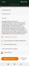 Screenshot_2025-06-19-17-00-43-750_com.apegroup.mcdonaldsrussia.webp