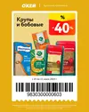 ОКЕЙ131.webp