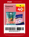 ОКЕЙ132.webp