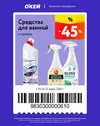 ОКЕЙ133.webp