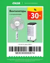 ОКЕЙ134.webp