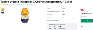 Утка.webp