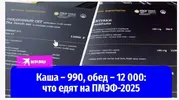 Скриншот 21-06-2025 225459.webp