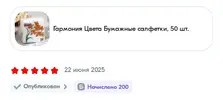 Screenshot_20250622-153213_OZON.webp
