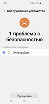 Screenshot_20250622_195321_Device care.webp