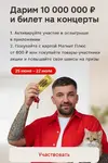 Screenshot_2025-06-25-05-29-43-733_ru.tander.magnit-edit.webp