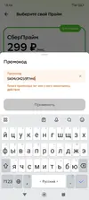 Screenshot_2025-06-25-16-44-22-623_ru.sberbankmobile.webp