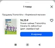 Screenshot_2025-06-25-19-27-25-075_ru.ozon.app.android-edit.webp