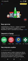 Screenshot_2025-06-26-07-51-30-796_com.idamob.tinkoff.android.webp