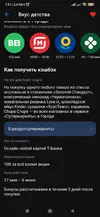 Screenshot_2025-06-26-07-51-59-149_com.idamob.tinkoff.android.webp