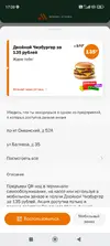 Screenshot_2025-06-26-17-00-25-287_com.apegroup.mcdonaldsrussia.webp