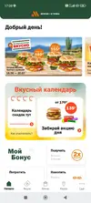 Screenshot_2025-06-26-17-00-08-465_com.apegroup.mcdonaldsrussia.webp