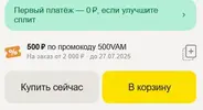 Скриншот 30-06-2025 153445.webp