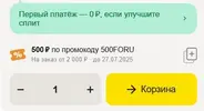 Скриншот 30-06-2025 155340.webp