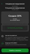 mm-30%-3000.webp