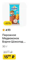 Screenshot_2025-07-02-10-58-50-264_ru.pyaterochka.app.browser-edit.webp