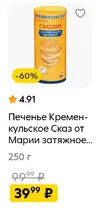 Screenshot_2025-07-02-10-48-32-147_ru.pyaterochka.app.browser-edit.webp