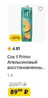 Screenshot_2025-07-02-10-50-38-163_ru.pyaterochka.app.browser-edit.webp