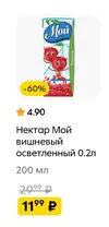 Screenshot_2025-07-02-10-55-44-407_ru.pyaterochka.app.browser-edit.webp