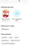 Screenshot_2025-07-03-09-44-21-637_ru.sbcs.store-edit.webp