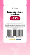 Лента 141.webp