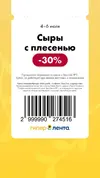 Лента 142.webp