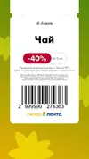 Лента 143.webp