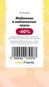 Лента 144.webp