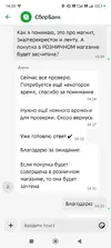 Screenshot_2025-07-03-14-33-58-301_ru.sberbankmobile.webp Screenshot_2025-07-03-14-33-58-301_ru.sberbankmobile.webp
