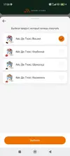 Screenshot_2025-07-03-17-00-26-852_com.apegroup.mcdonaldsrussia.webp